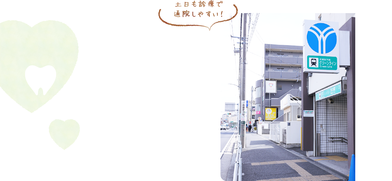 駅から徒歩0分