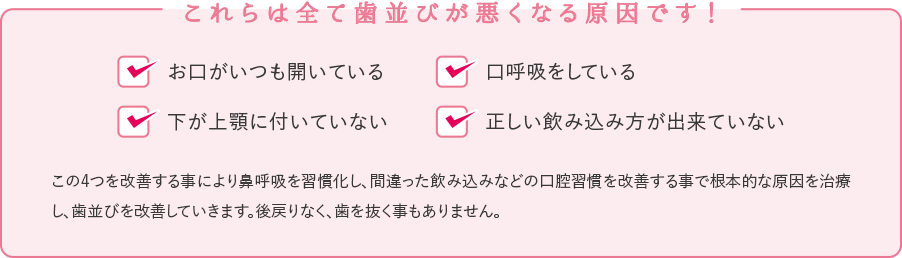 マイオブレースを使用したプレ矯正とは