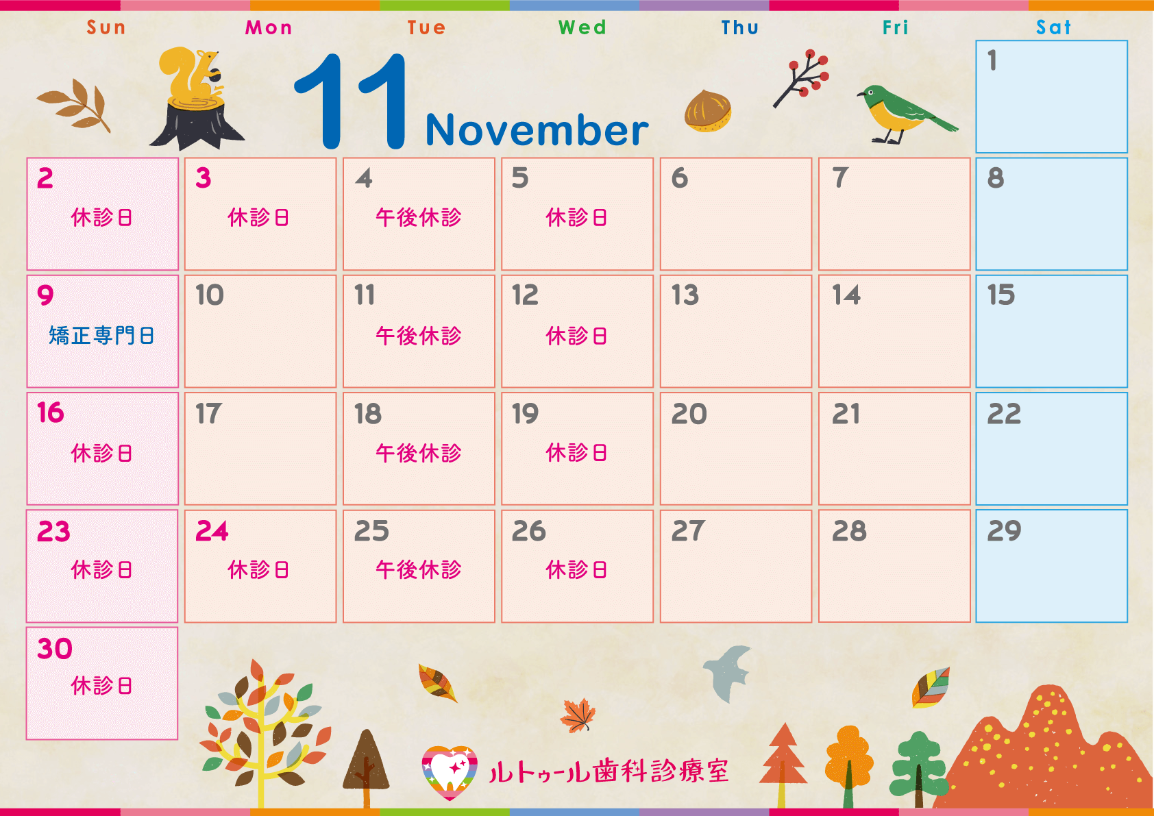 11月カレンダー