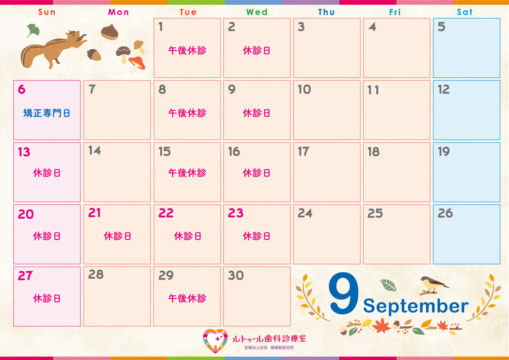 9月カレンダー